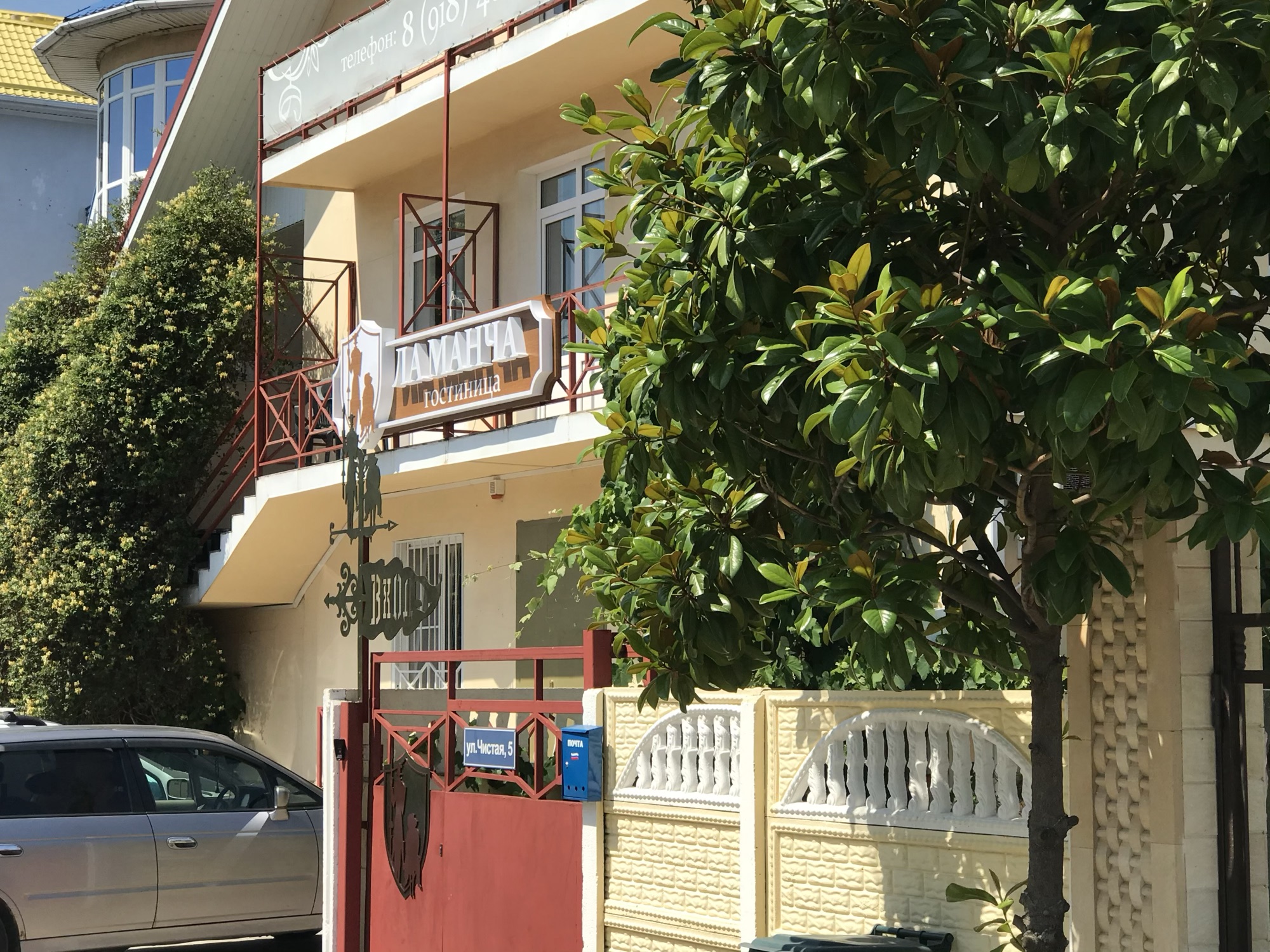 Фото Ла Манча