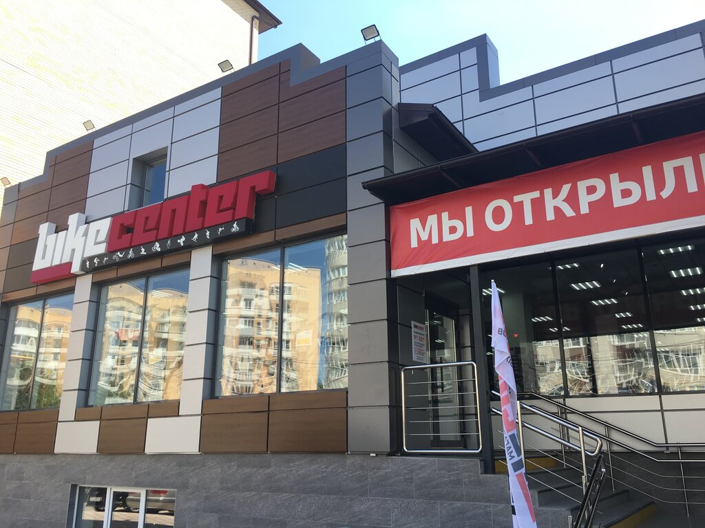 Магазин Спортивных Товаров Анапа