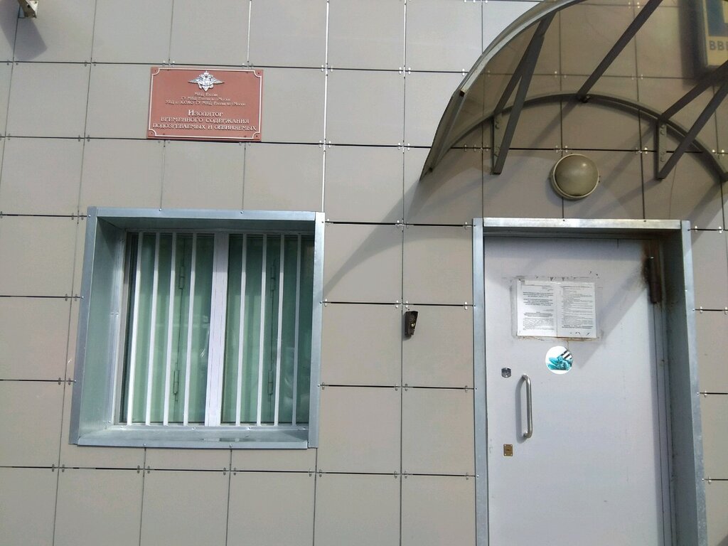 Ивс в москве