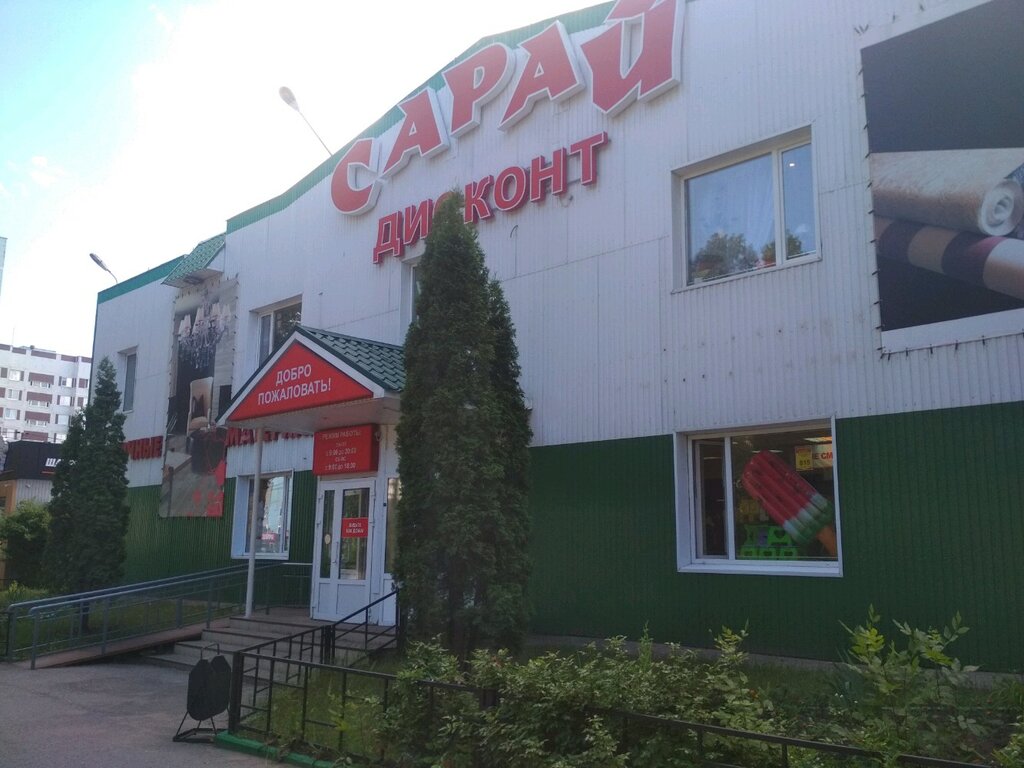 Сарай ульяновск график работы 1 января