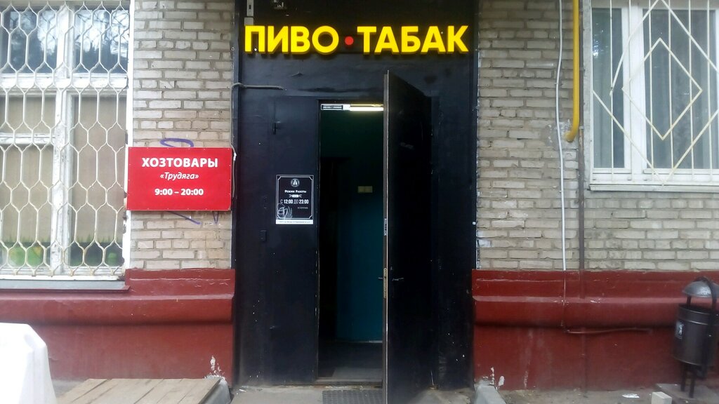 Магазин Трудяга Во Владимире Официальный Сайт