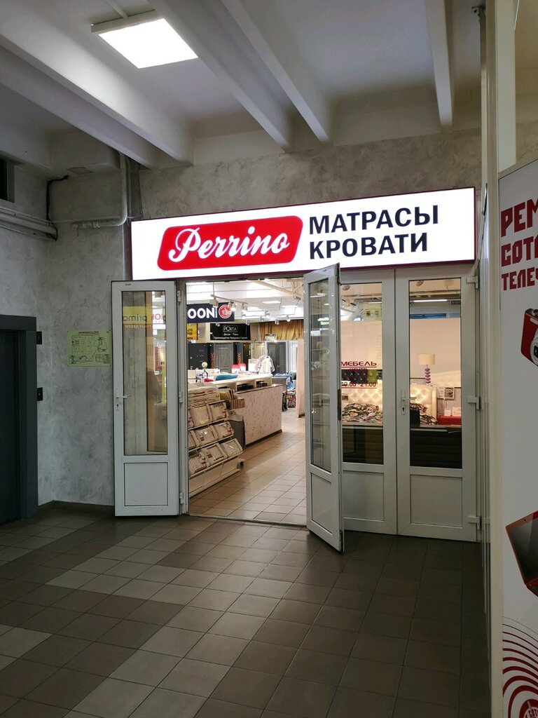 Столплит Магазин Щелково
