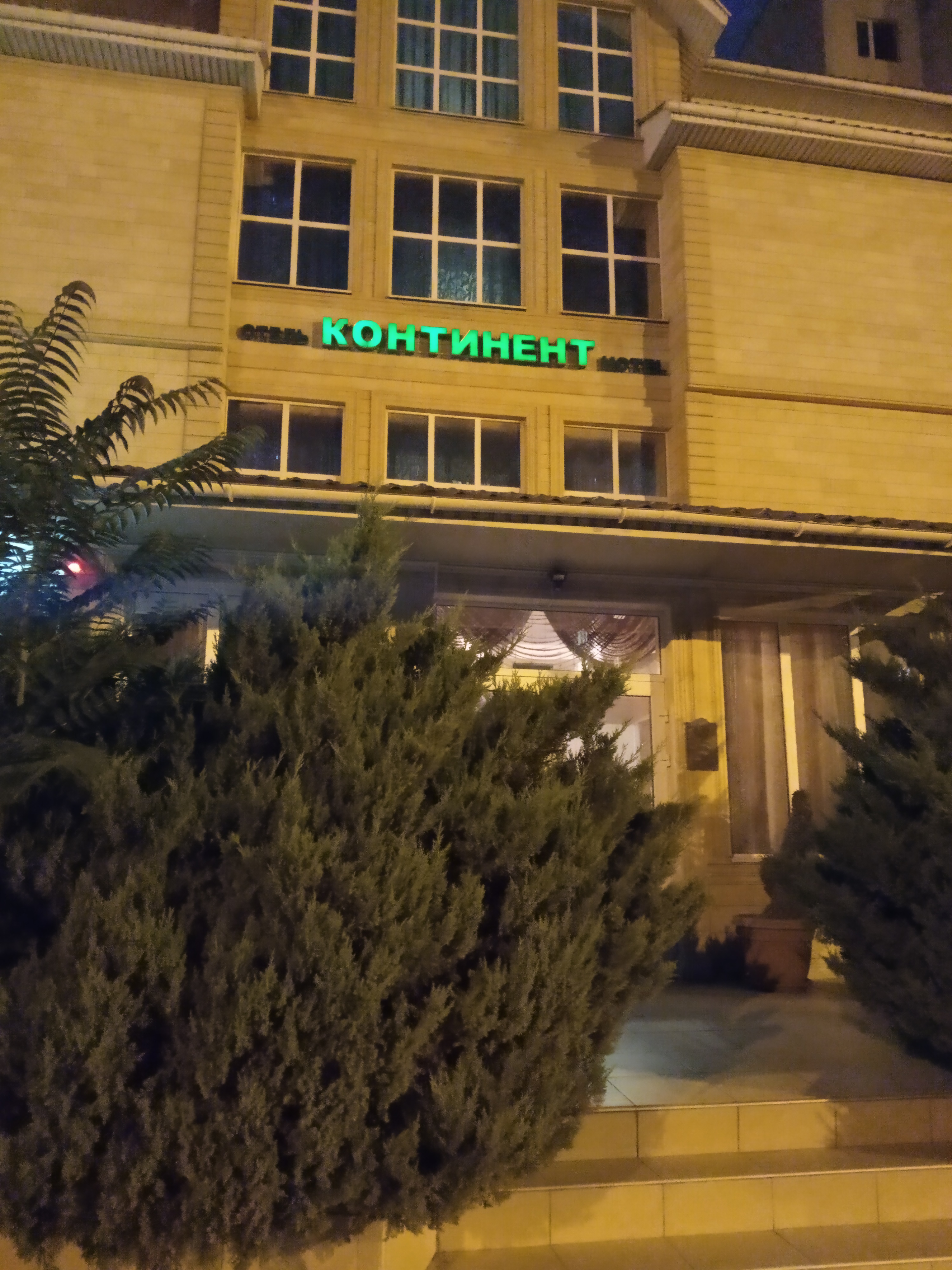 Фото Континент