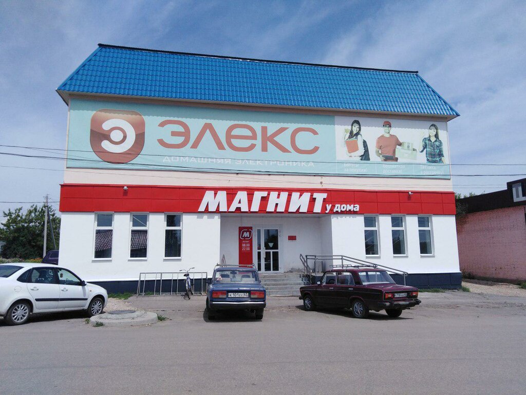Elex Ru Интернет Магазин Рязань