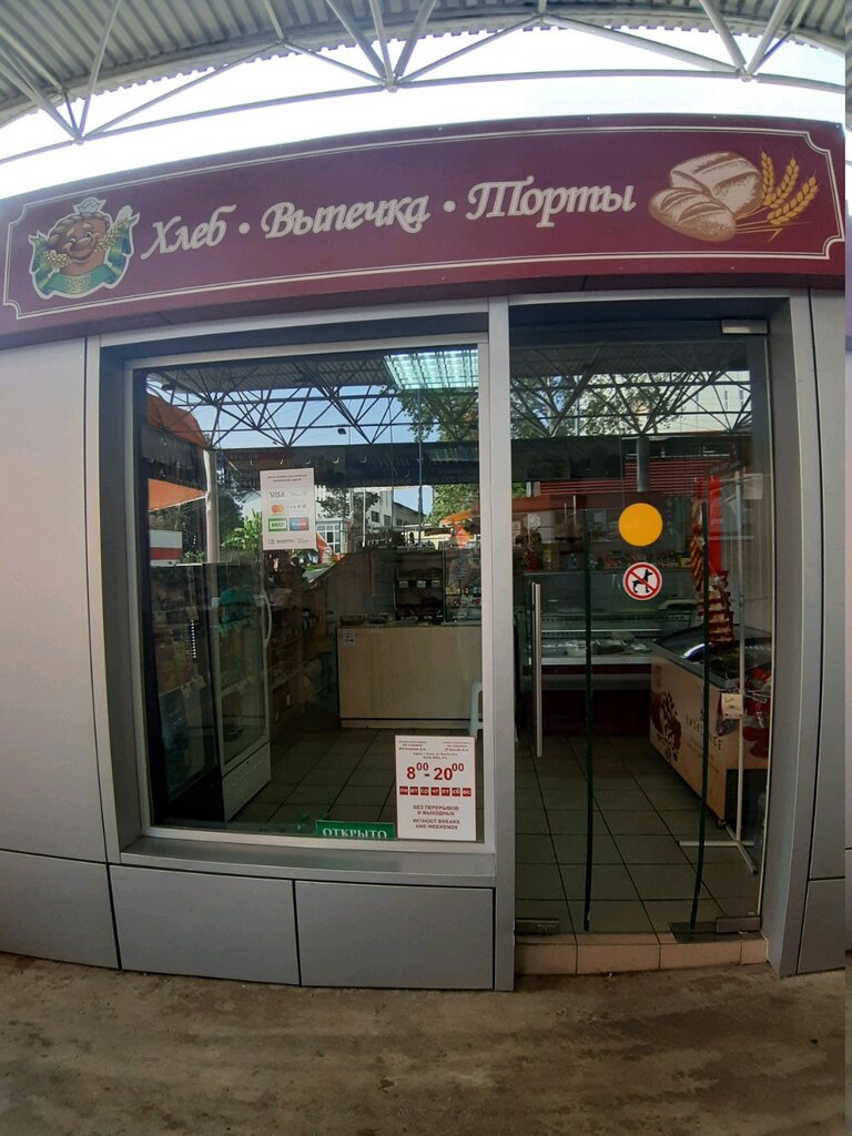 Bakery Хлеб и выпечка, Sochi, photo