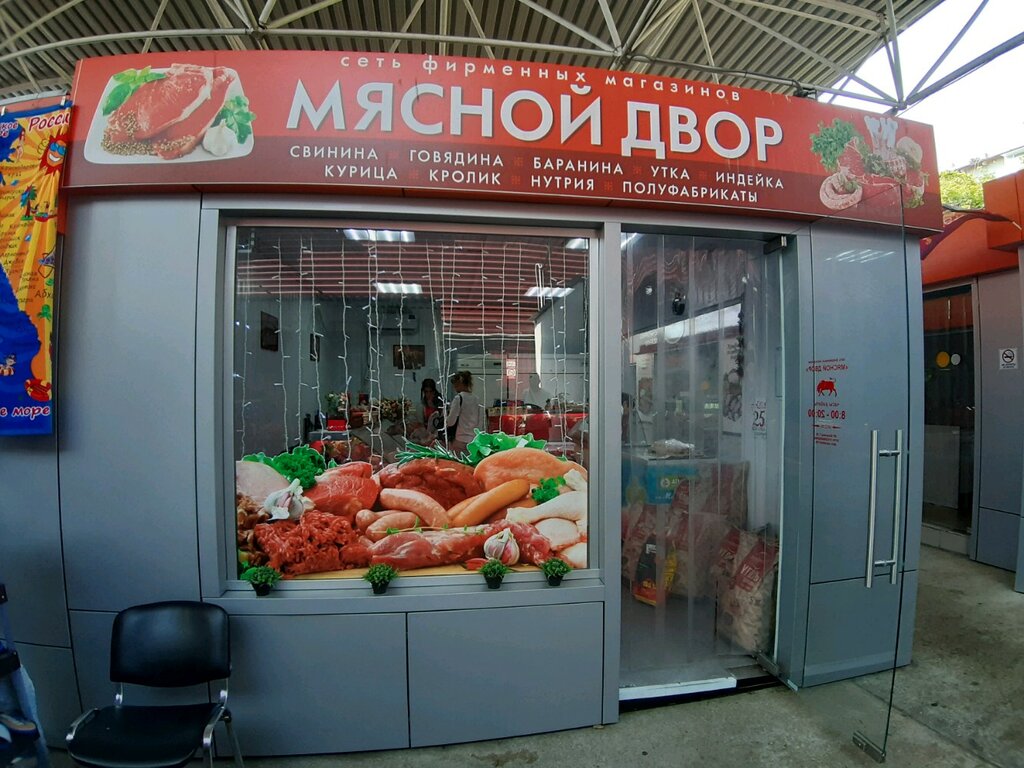 Мясная Лавка Интернет Магазин
