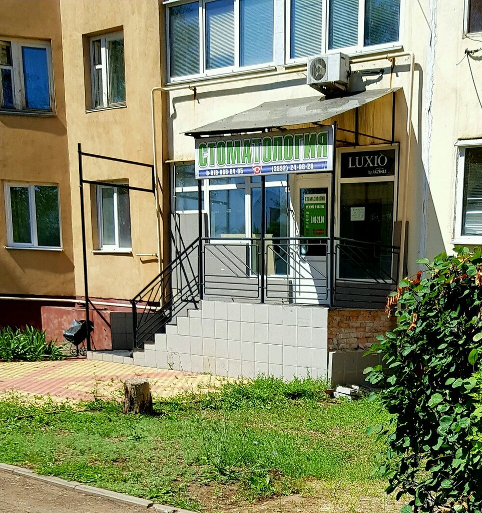 Александровская стоматологическая поликлиника ул терешковой 9 фото
