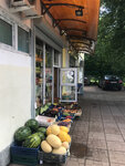 Овощной магазин (Biryulyovskaya Street, 29Б) ، متجر بيع خضر خضروات طازجة