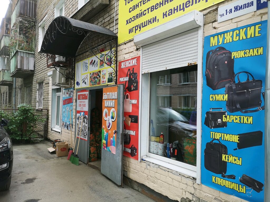 Магазин Ярославль 1
