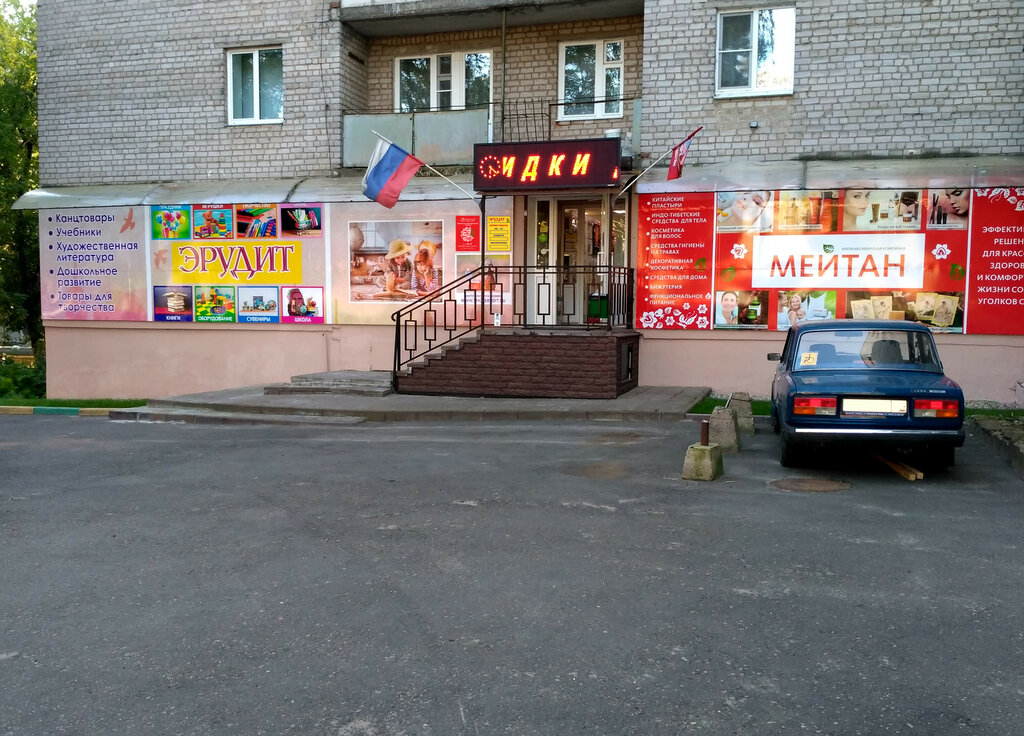 Магазин Эрудит Смоленск Официальный Сайт