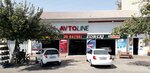 Avtoline (Mustaqillik ko‘chasi, 476), express oil change