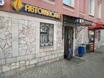 Vektor Avto 71 (Oktyabrskaya Street, 36), lubricants