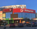 Perfect organics (Pobedy Street, 43/61), phytoproducts, dietary supplements