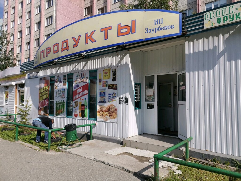 5 Магазин Сургут