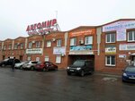 Avtomir tsentr torgovli (Ofitserskaya Street, 12В), auto parts and auto goods store