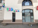 Три цены (ул. Кирова, 1), товары для дома в Минске
