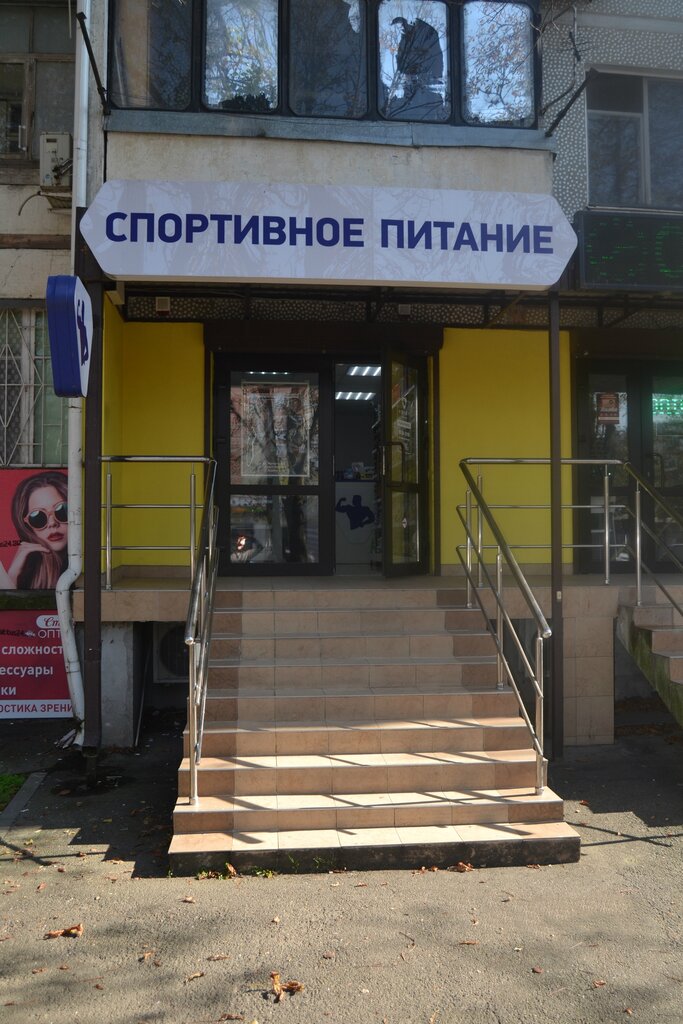 Магазин Атлет Краснодар Официальный Сайт