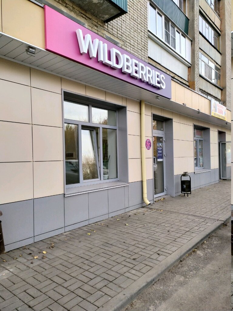 Wildberries Интернет Магазин Липецк