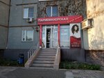 Skarlet (Vil'yamsa Street, 26), beauty salon