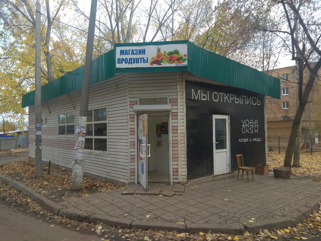 Зеленая Улица Самара Магазин Официальный Сайт