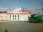 Bristol (rabochiy posyolok Lukhovka, Sadovaya Street, 165), alcoholic beverages
