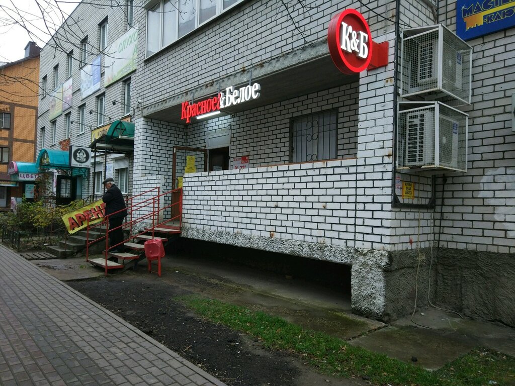 Калуга Магазин Красное Белое