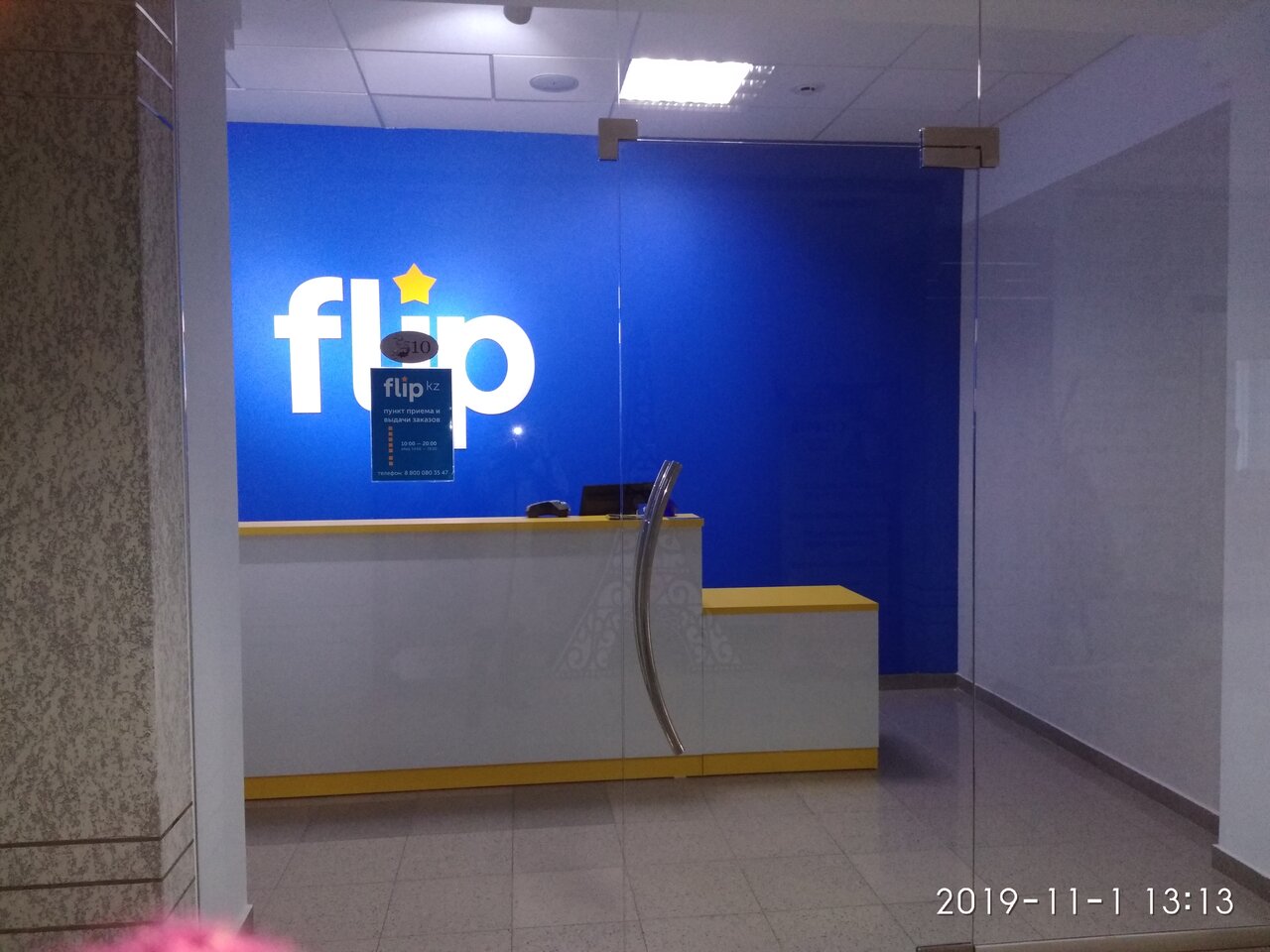 Flip Kz Интернет Магазин В Алматы