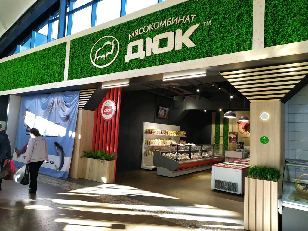 Магазин Мяса Минск