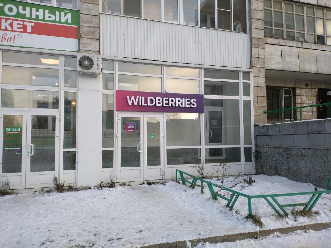 Wildberries Интернет Магазин Официальный Архангельск