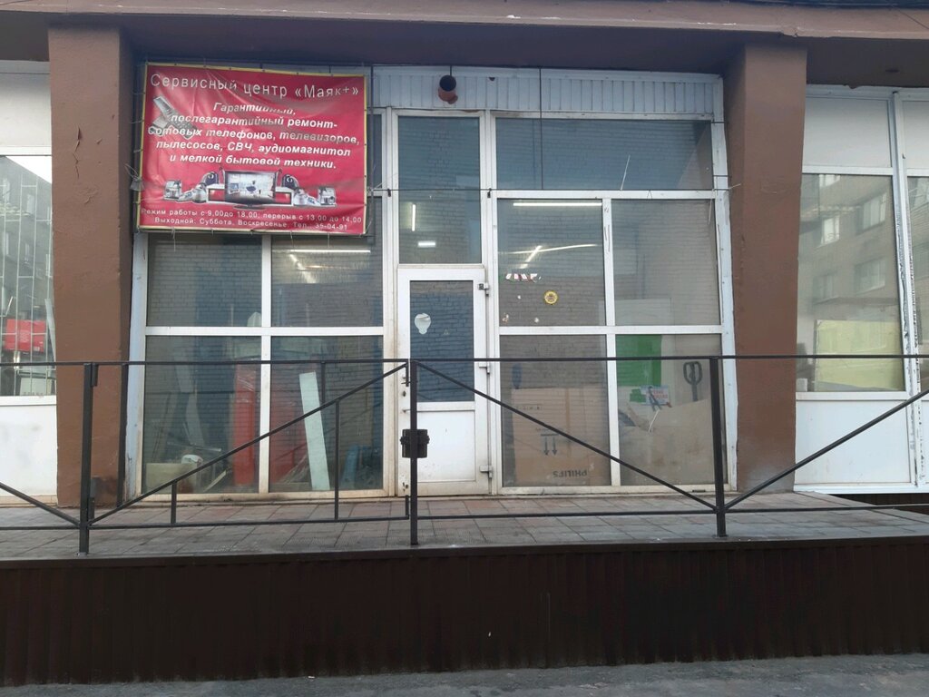 Маяк Курск Магазин Время Работы