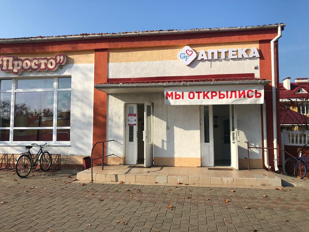 Pharmacy Apteka № 10 Gratiafarm, Malaryta, photo