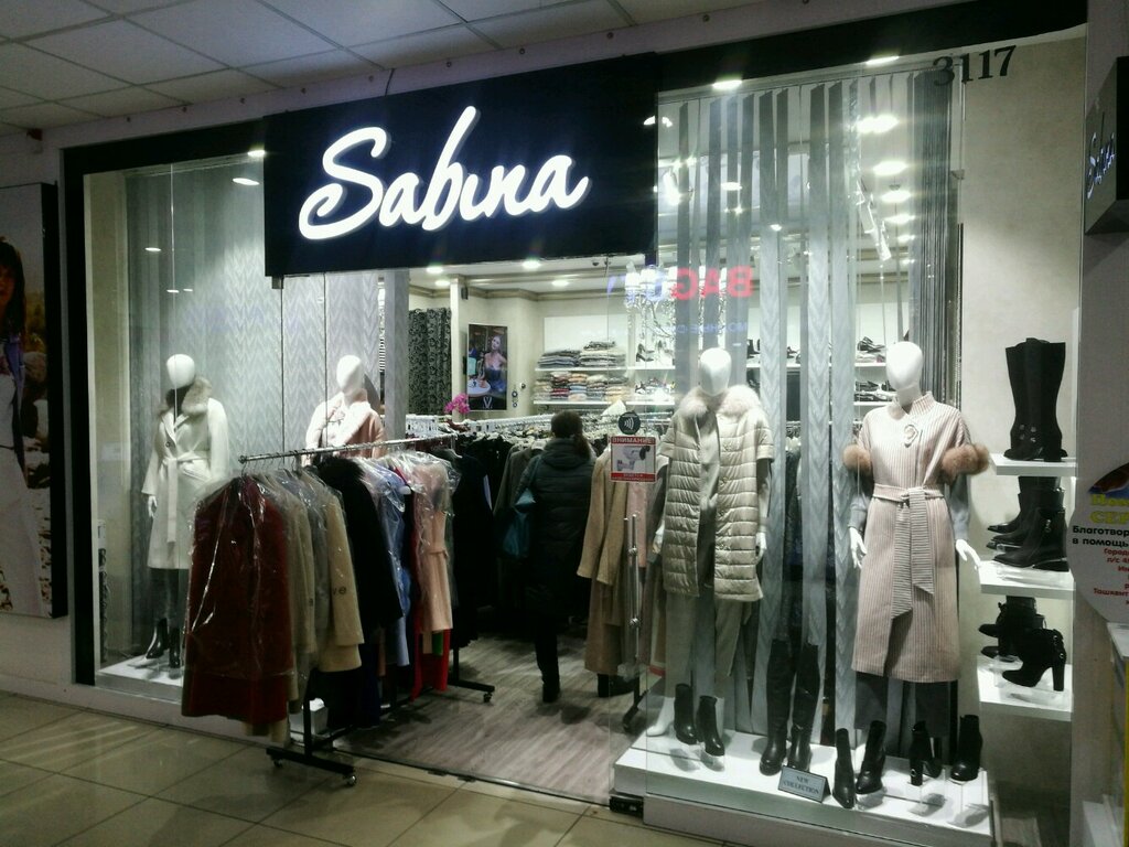 Сеть Магазинов Сабина