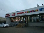 Рыбный магазин (Bulatnikovsky Drive, 14к7), fish and seafood