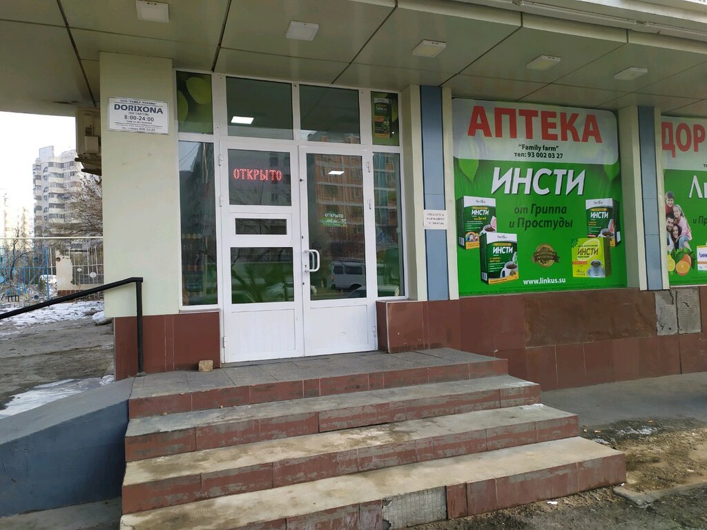 Pharmacy Dorixona, Tashkent, photo