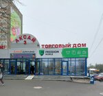 Aksai 3 (Aksai-3 microdistrict, 5/1), shopping mall