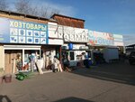Хозмак686 (ulitsa Vorovskogo, 50к22), household goods and chemicals shop