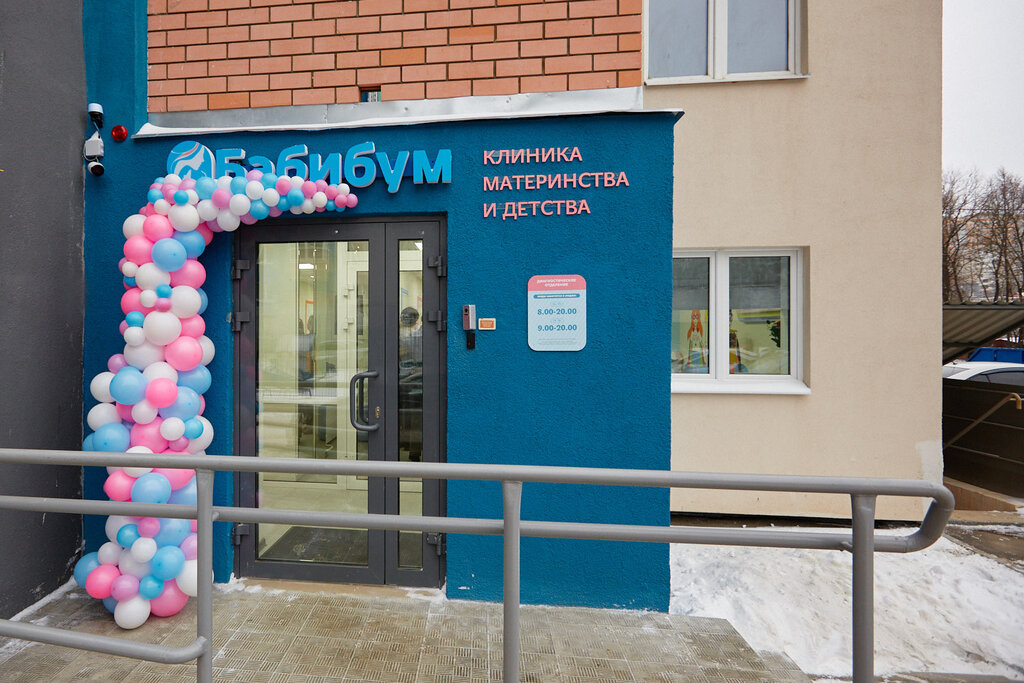 Бэбибум ул верхняя дуброва 42 владимир фото