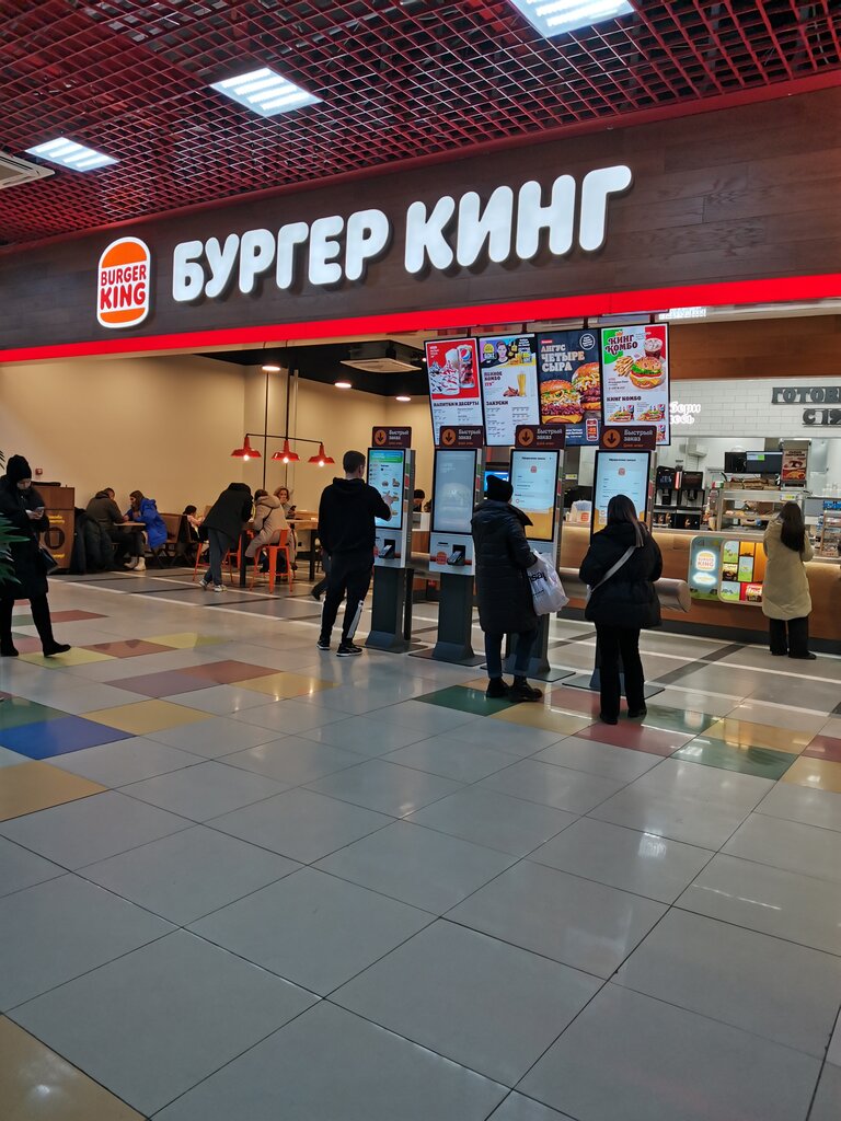 Бургер кинг ул карла либкнехта 6 фото
