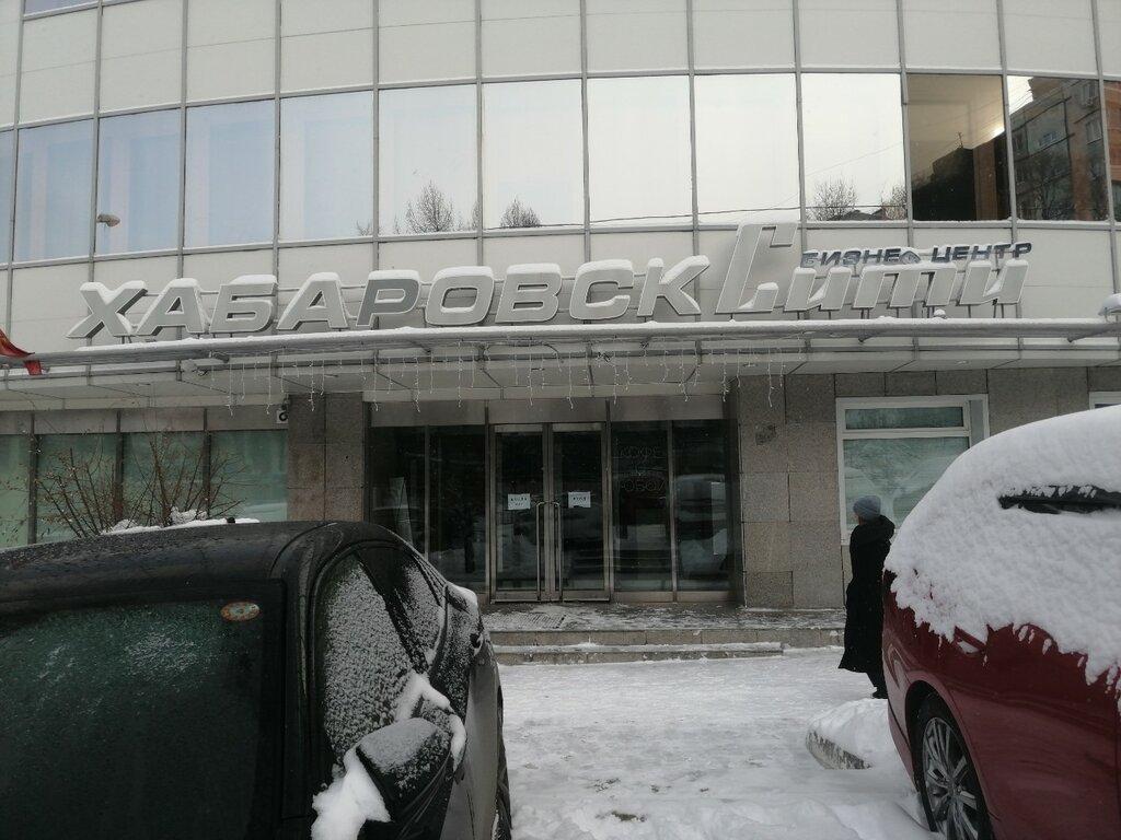 Бизнес-центр Хабаровск-Сити, Хабаровск, фото