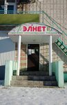 Elnet (posyolok gorodskogo tipa Morki, ulitsa Mekhanizatorov, 23), stationery store