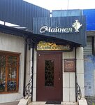 Plantea (ulitsa Pankratova, 73), tea shop
