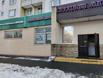 Praktika (Yana Raynisa Boulevard, 1), real estate agency