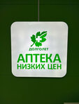 Аптека низких цен Долголет (Marshala Tukhachevskogo Street, 32) ، صيدلية