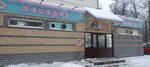 Пышка (ploshchad Mira, 5), bakery