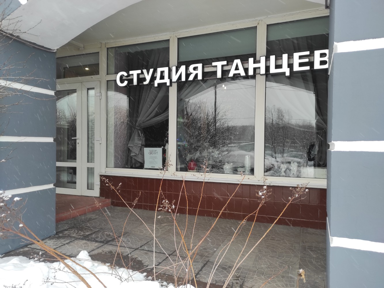 Школа танцев на Речном вокзале – пример хорошего выбора