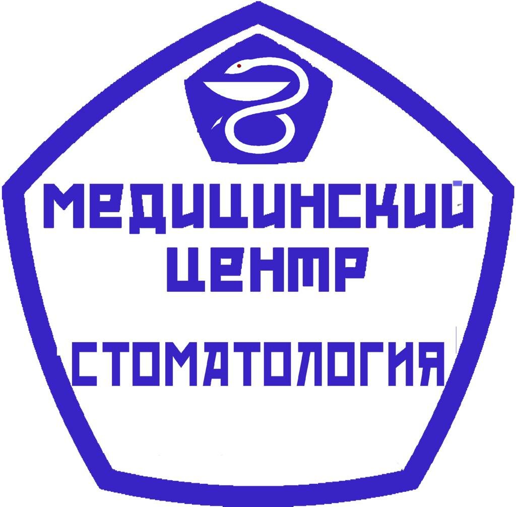 Стоматология