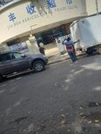Jia Hua Agricultural Trade (Asafoatse Tempong Lane, 1), supermarket