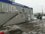 Zapravka avtokonditsionerov (Akademika Yangelya Street, 1А), car wash