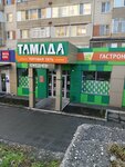 Tamada (Lenina Street, 104), bebidas alcohólicas