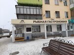 Рыбная гастрономия (Chelyabinsk, Pervoy Piyatiletki Street, 35) ، الأسماك والمأكولات البحرية